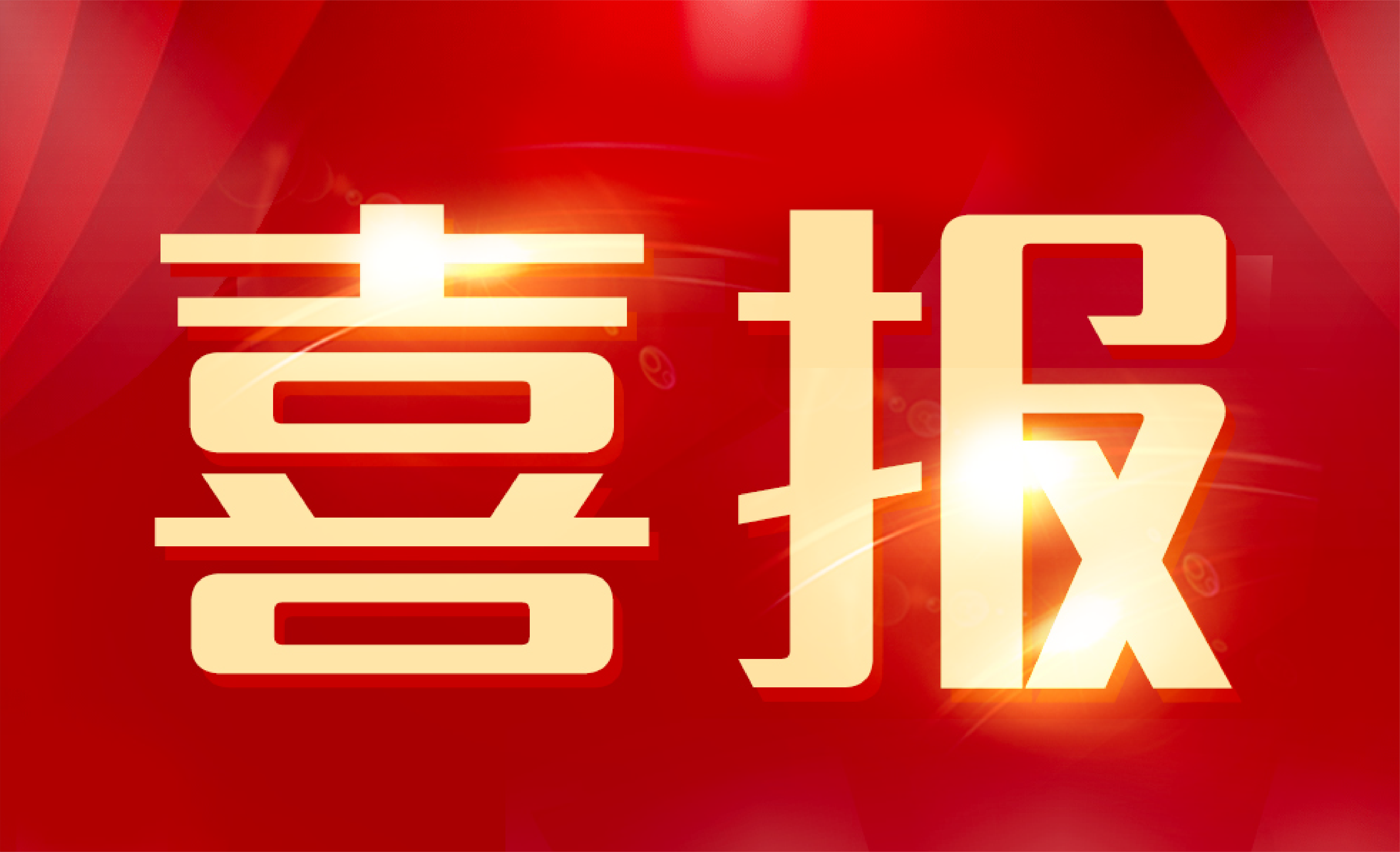 明升mansion88(中国集团)最新官方网站